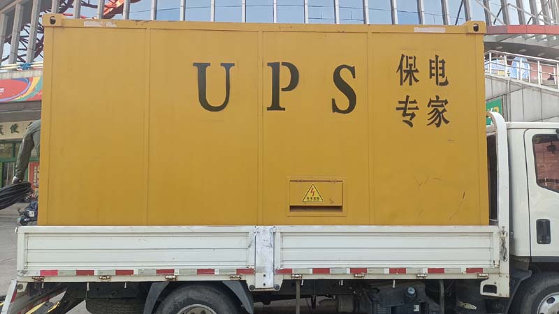 东西湖怎样判断柴油发电机组和UPS电源的配合工作是否正常？